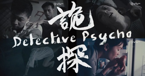 Detective Psy.jpg