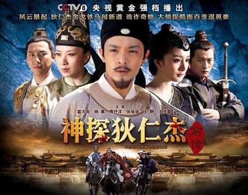 DiRenJie.jpg