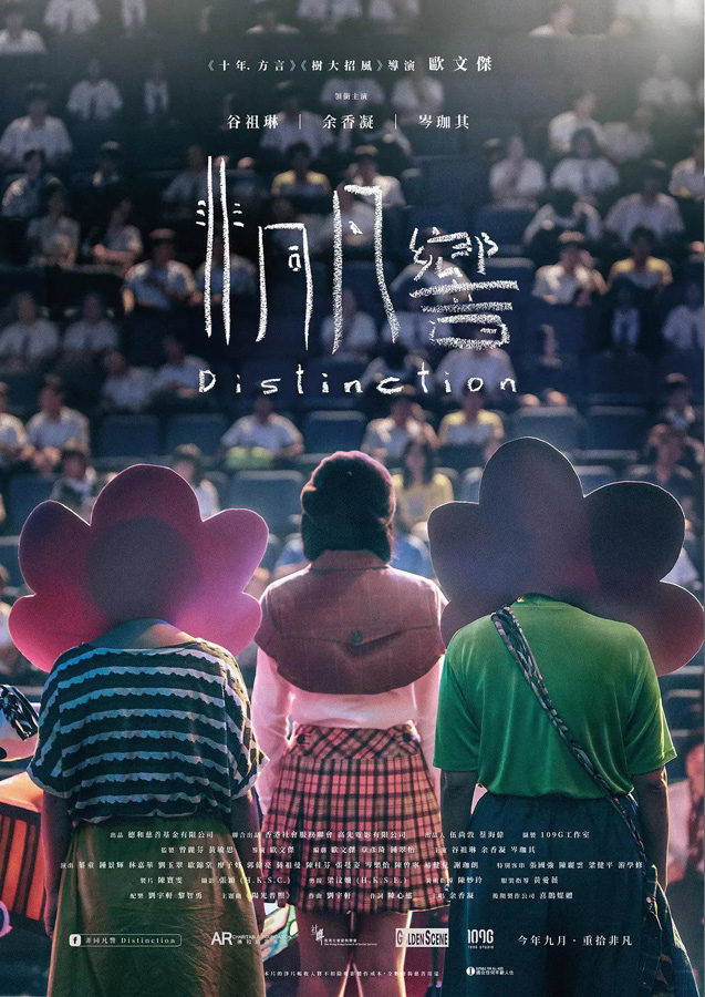distinction-2018.jpg