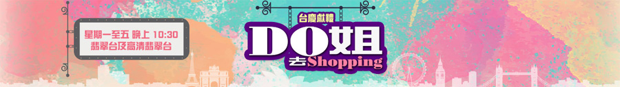 dodoshopping.jpg