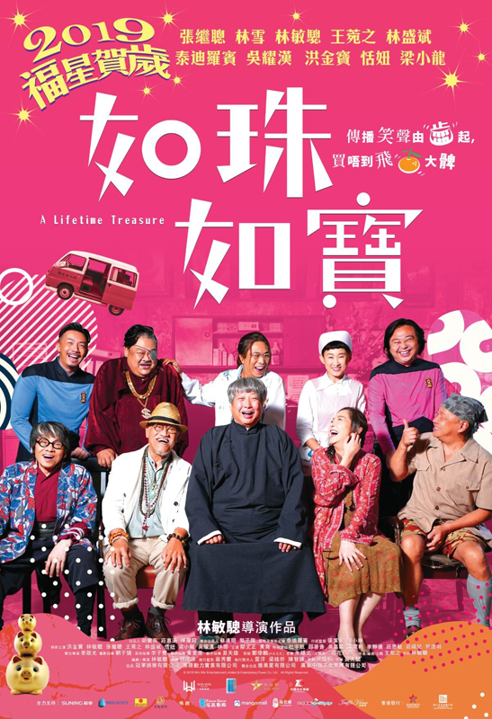 E5A682E78FA0E5A682E5AFB6HKPoster_1546236235.jpg