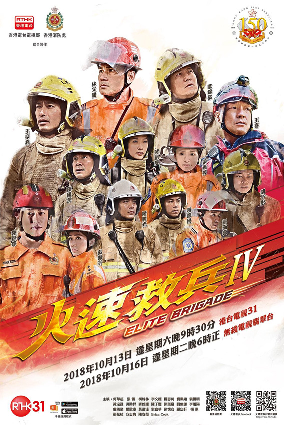 elite-brigade-4.jpg