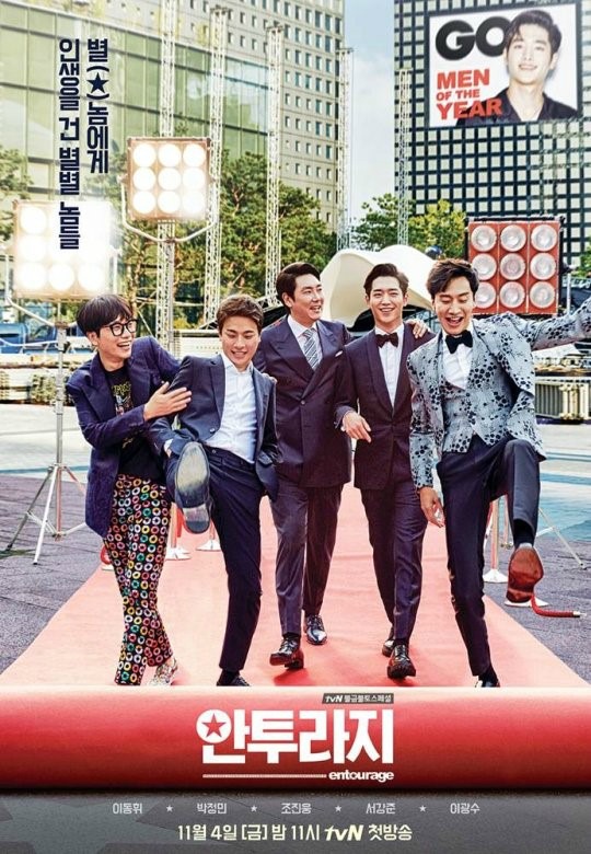 Entourage.jpg
