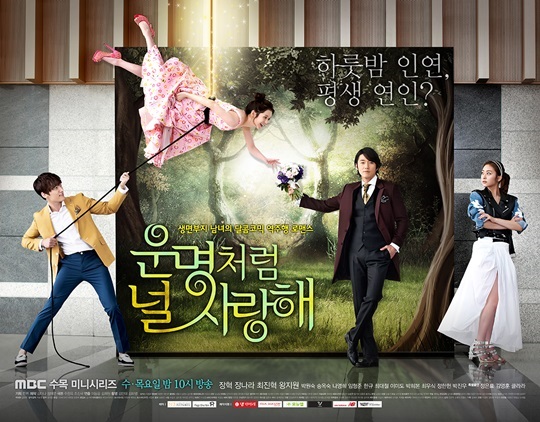 Fated_to_Love_You_(MBC).jpg