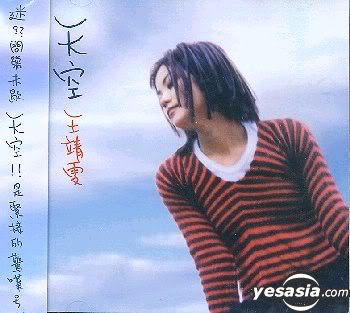 FayeSkyCover.jpg