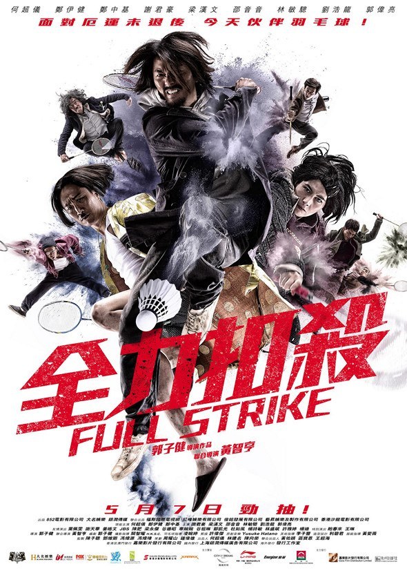 full-strike.jpg