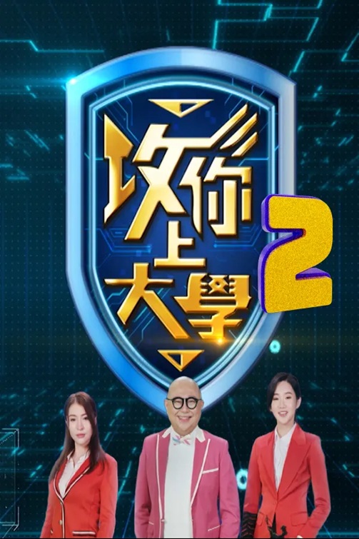 Game Of Scholars 2.jpg