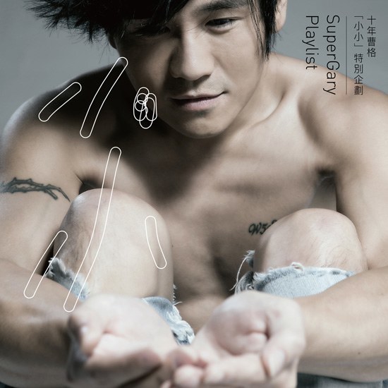 garychaw.jpg
