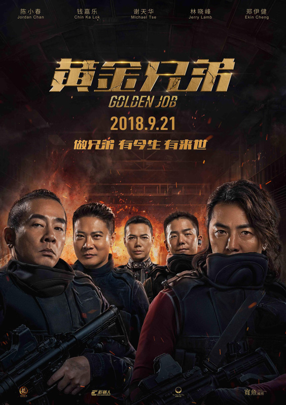golden-job-2018.jpg