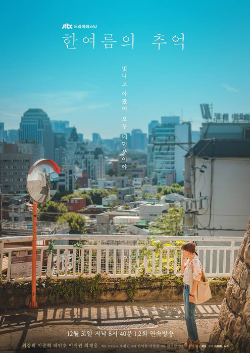 Han_Yeo_Reum's_Memory.jpg