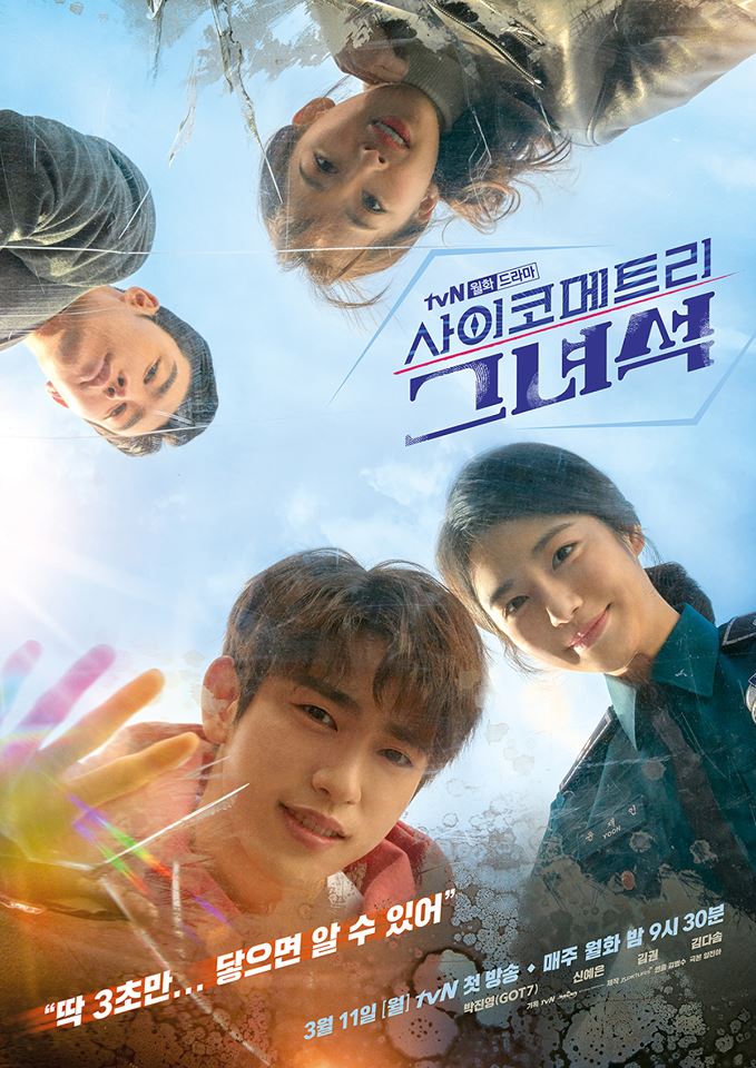 He_Is_Psychometric.jpg