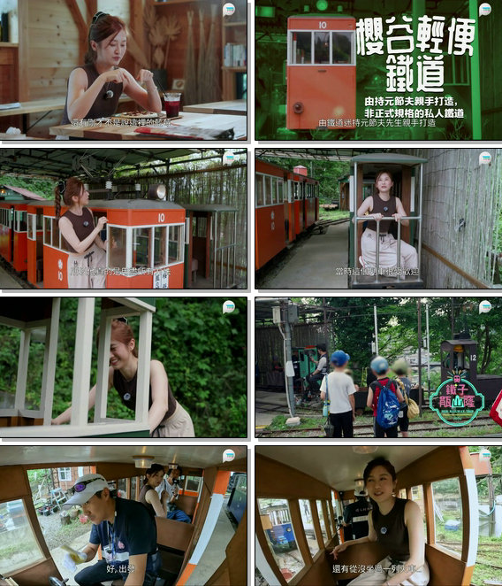 Her Railway Trip 1.jpg