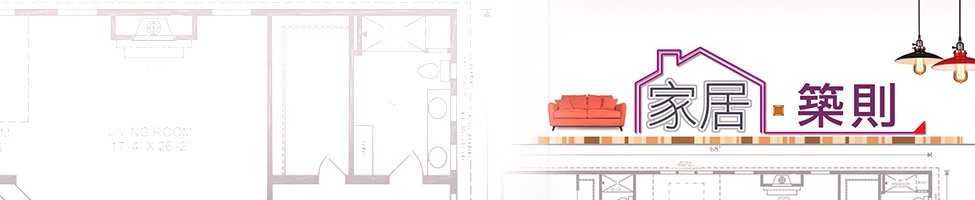 homeplanning.jpg