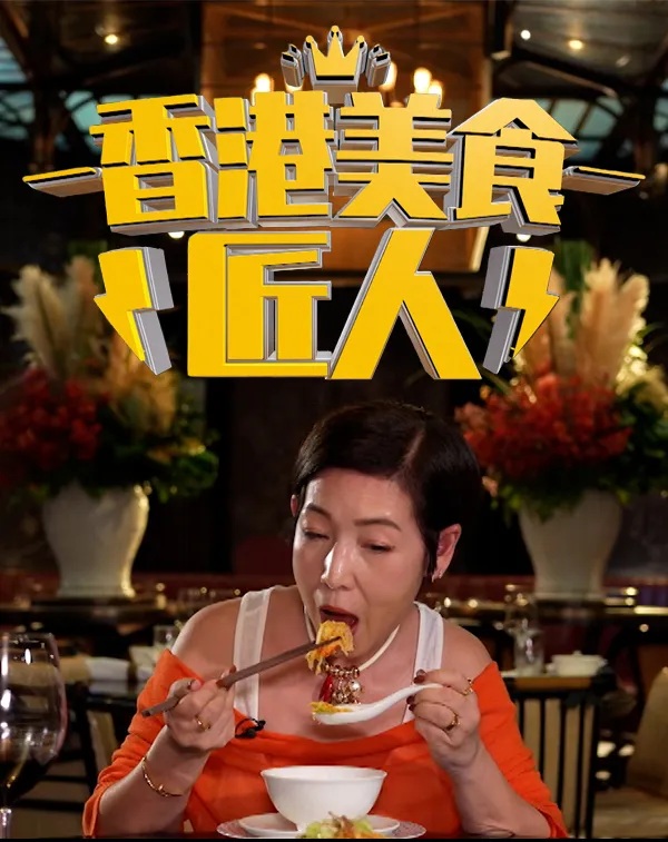 Hong Kong Food Artisans.jpg