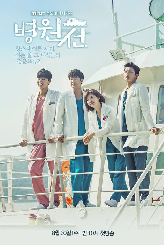 Hospital_Ship.jpg