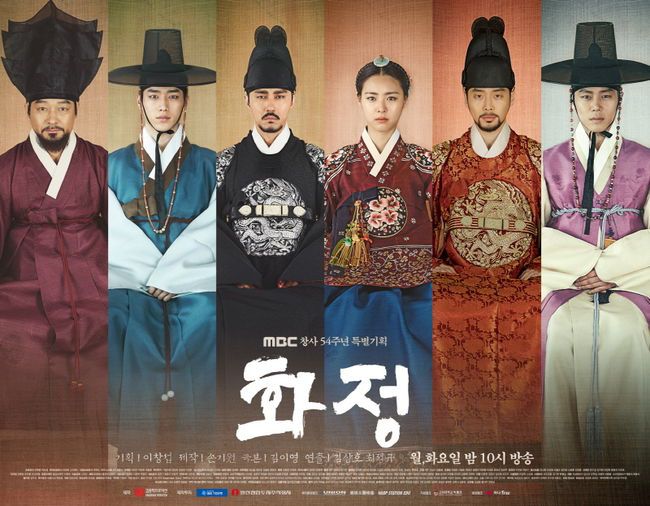 Hwajung_poster.JPG