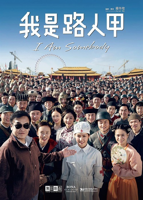 I_Am_Somebody_poster.jpg
