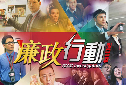 icac-2014.jpg