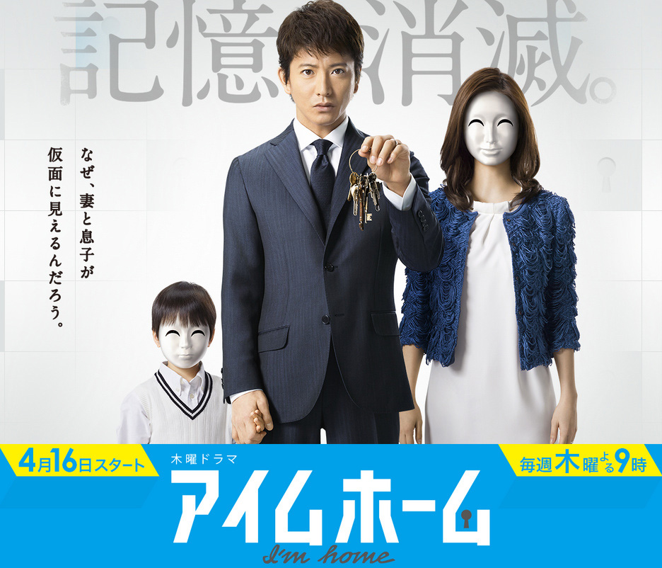 Imhome_poster-2015.jpg