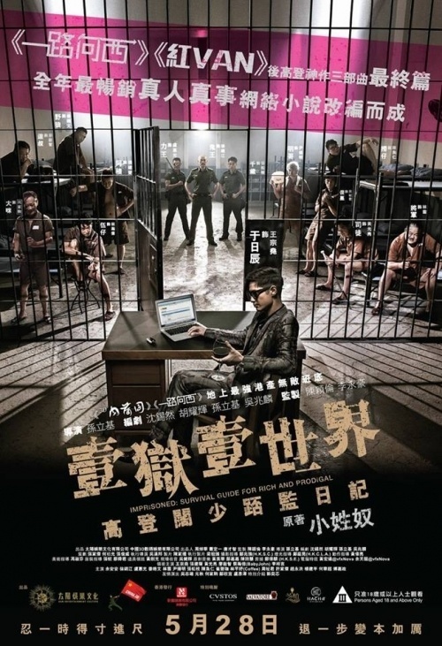 Imprisoned_2015.jpg