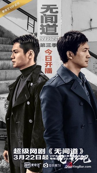 infernal-affairs-3.jpg