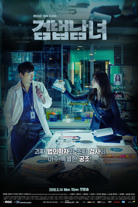 Investigation_Couple.jpg