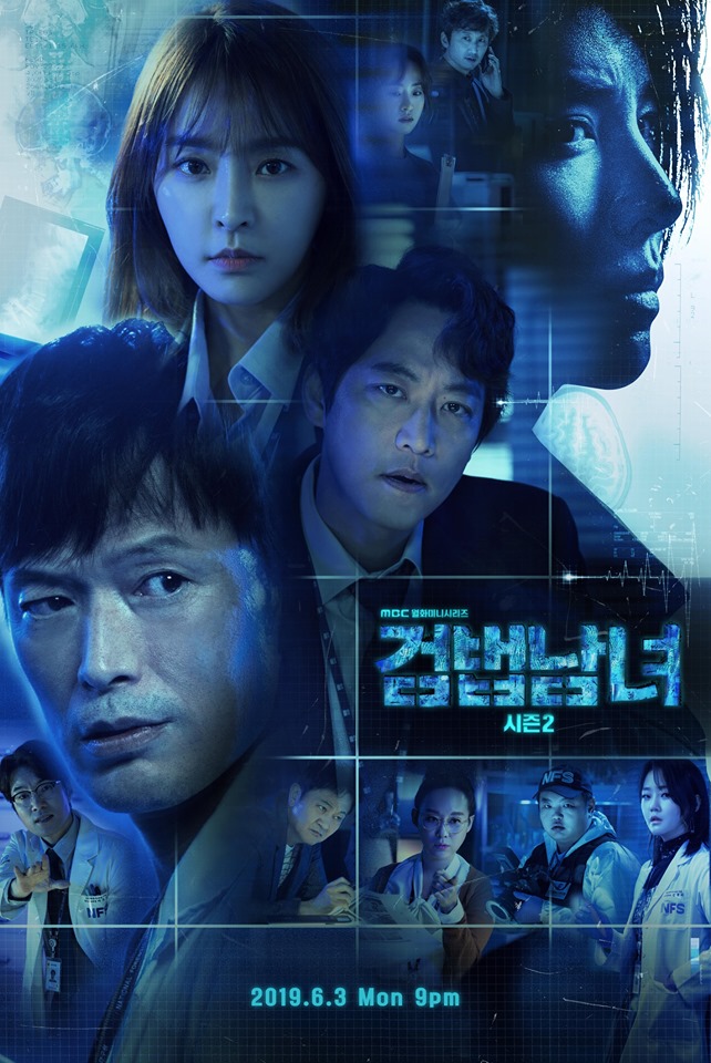 Investigation_Couple_2.jpg