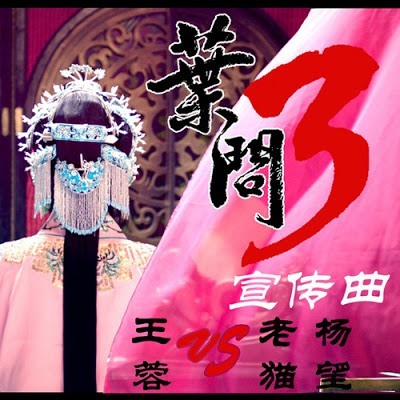 Ip-Man 3-葉問3-OST.jpg