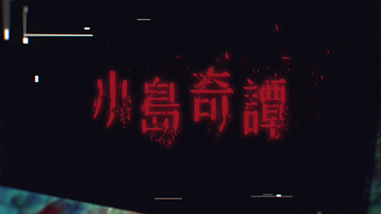 Island Rumor.jpg