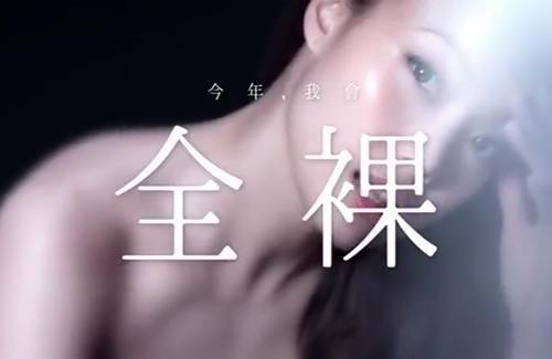 joey-yung-nude-2016.jpg