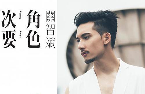 Kenny-Kwan-2016.jpg