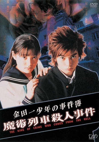 Kindaichi3.jpg