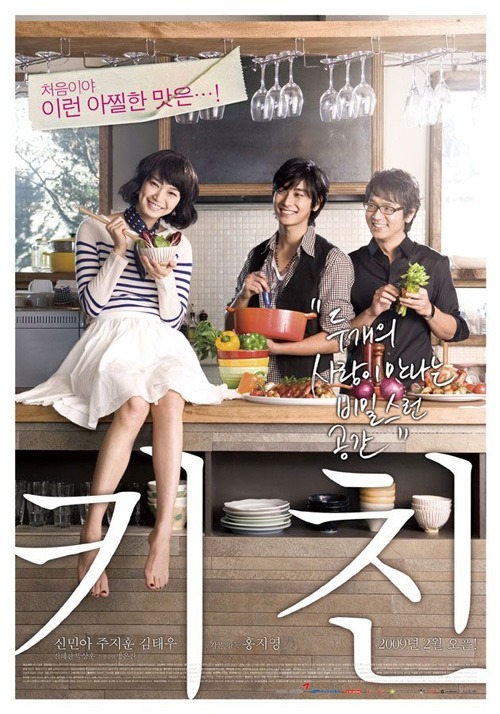 kitchen-2009.jpg