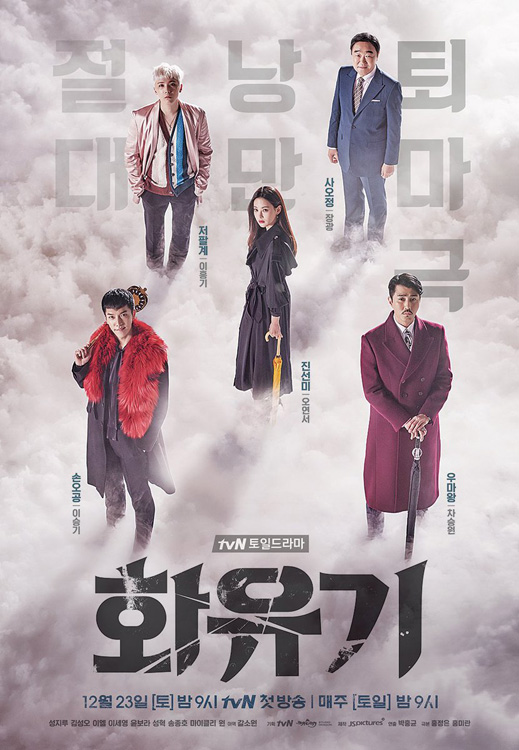 korean-oddyssey.jpg