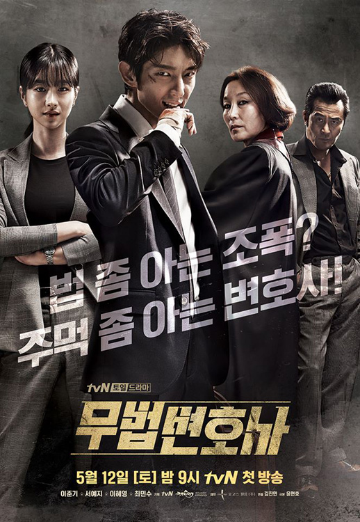 Lawless_Lawyer.jpg