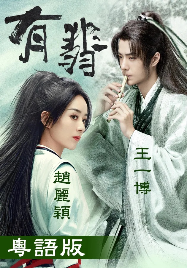 Legend Of Fei.jpg