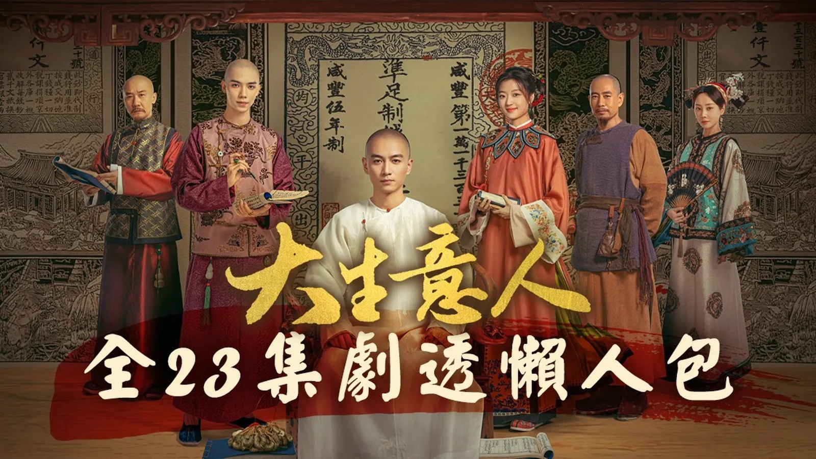 Legend of The Magnate.jpg