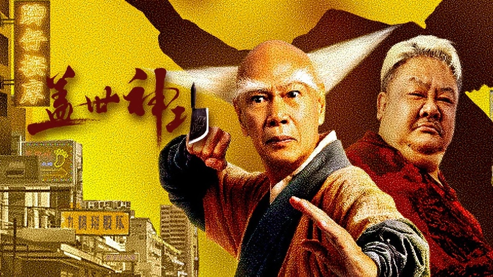 Legendary Divine Kung Fu.jpg