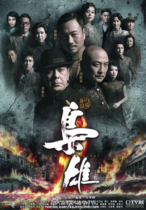 lord-of-shanghai-tvb.jpg