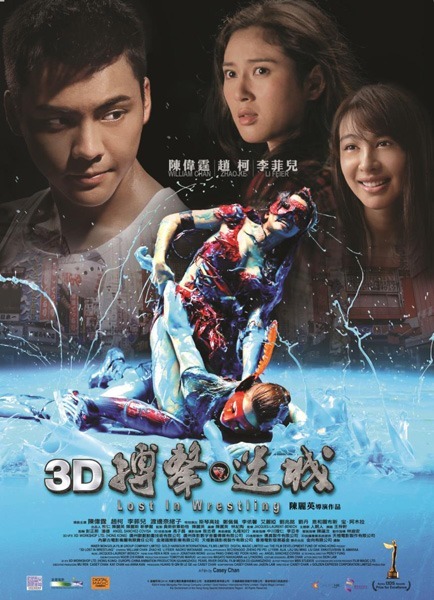 Lost-In-Wrestling-2015.jpg