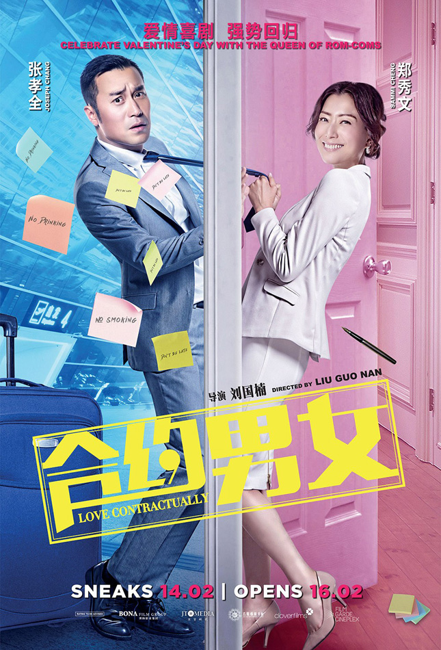 Love-Contractually-Poster.jpg