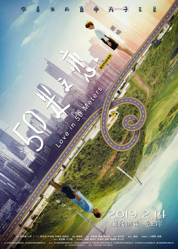 love-in-50-meters.jpg