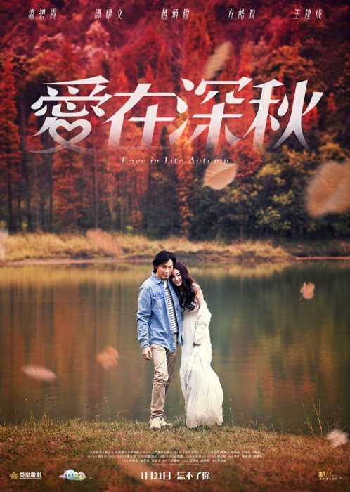 Love-in-Late-Autumn.jpg