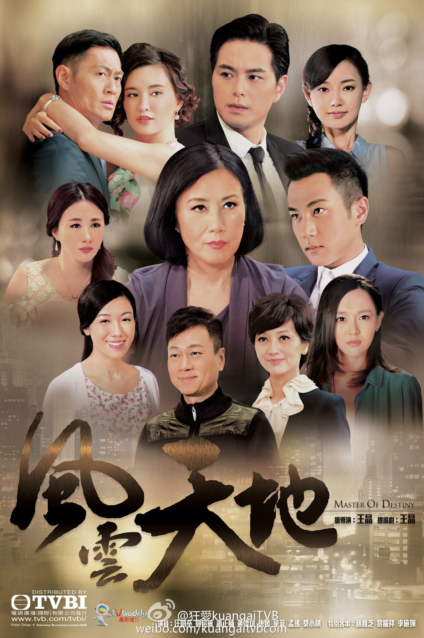 master-of-destiny-poster.jpg