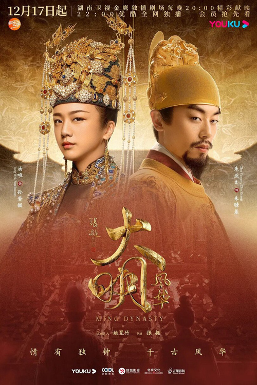ming-dynasty.jpg