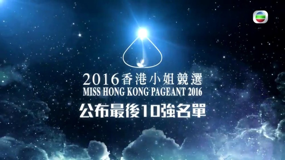 misshk2016-1.jpg