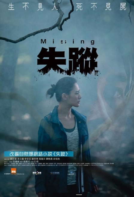 Missing-2019-1.jpg