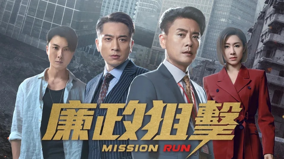 mission-run.jpg
