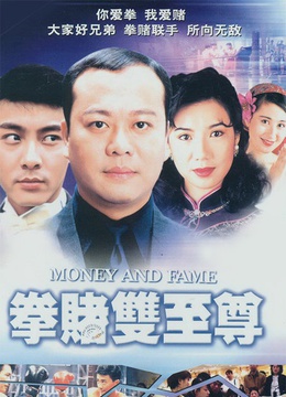 money-and-fame.jpg