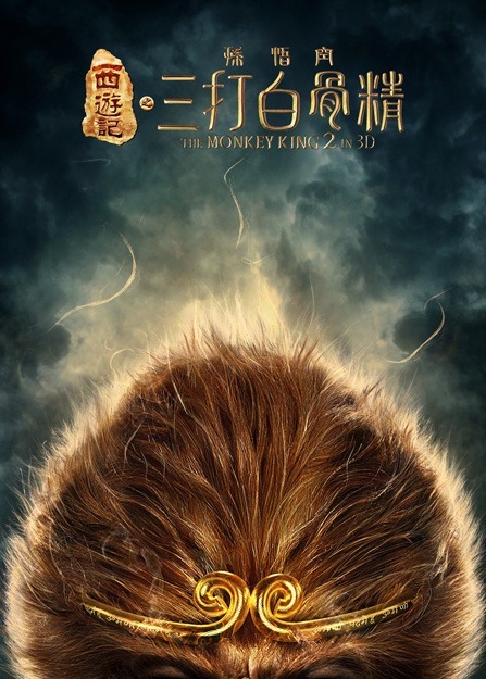 monkeyking2.jpg